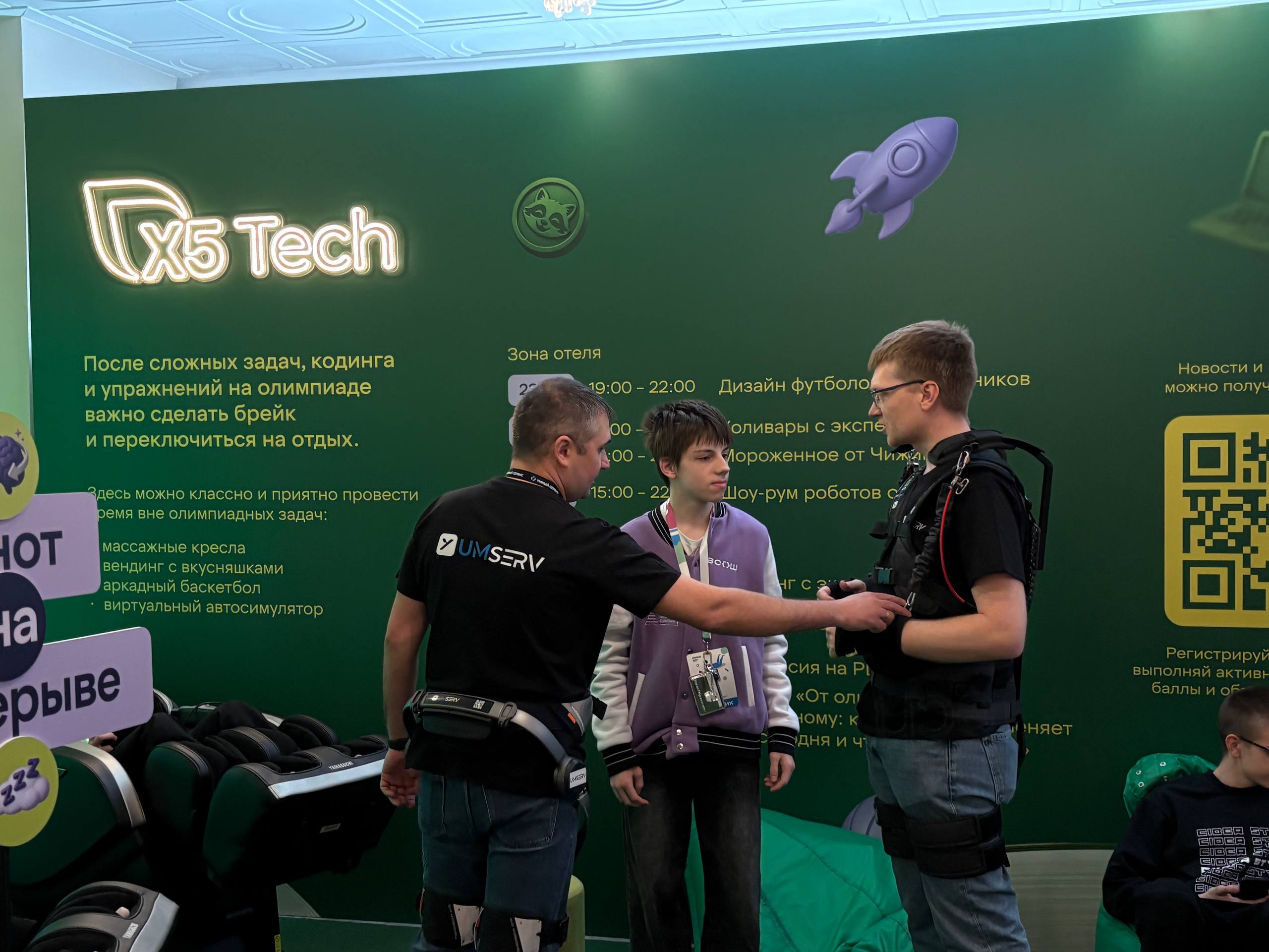 Всероссийская олимпиада школьников