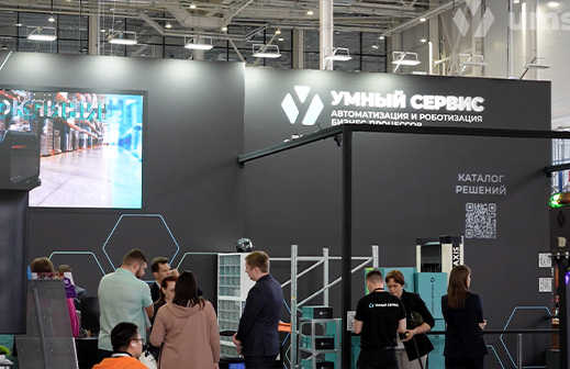 Re:Industry Expo 2025 - "Умный сервис"