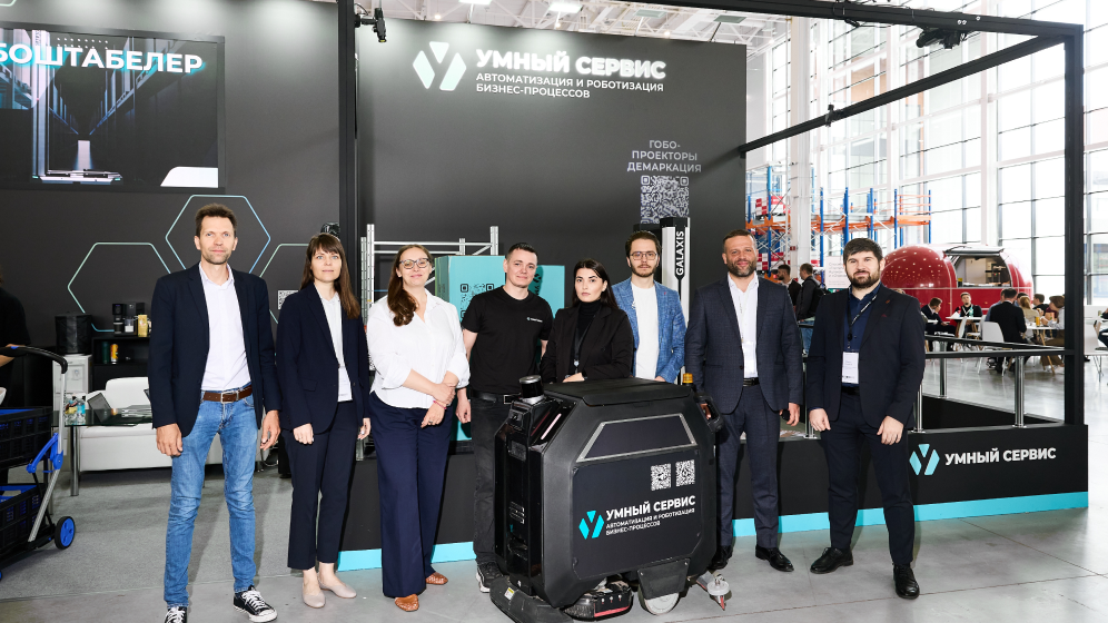 «Умный сервис» на Re:Industry Expo: автоматизация без компромиссов