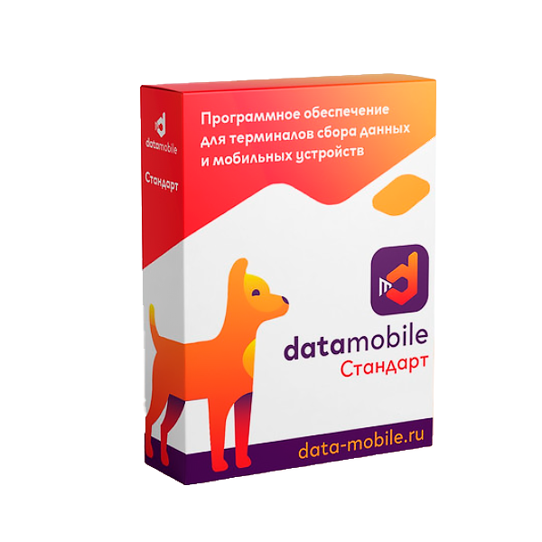 DataMobile Стандарт