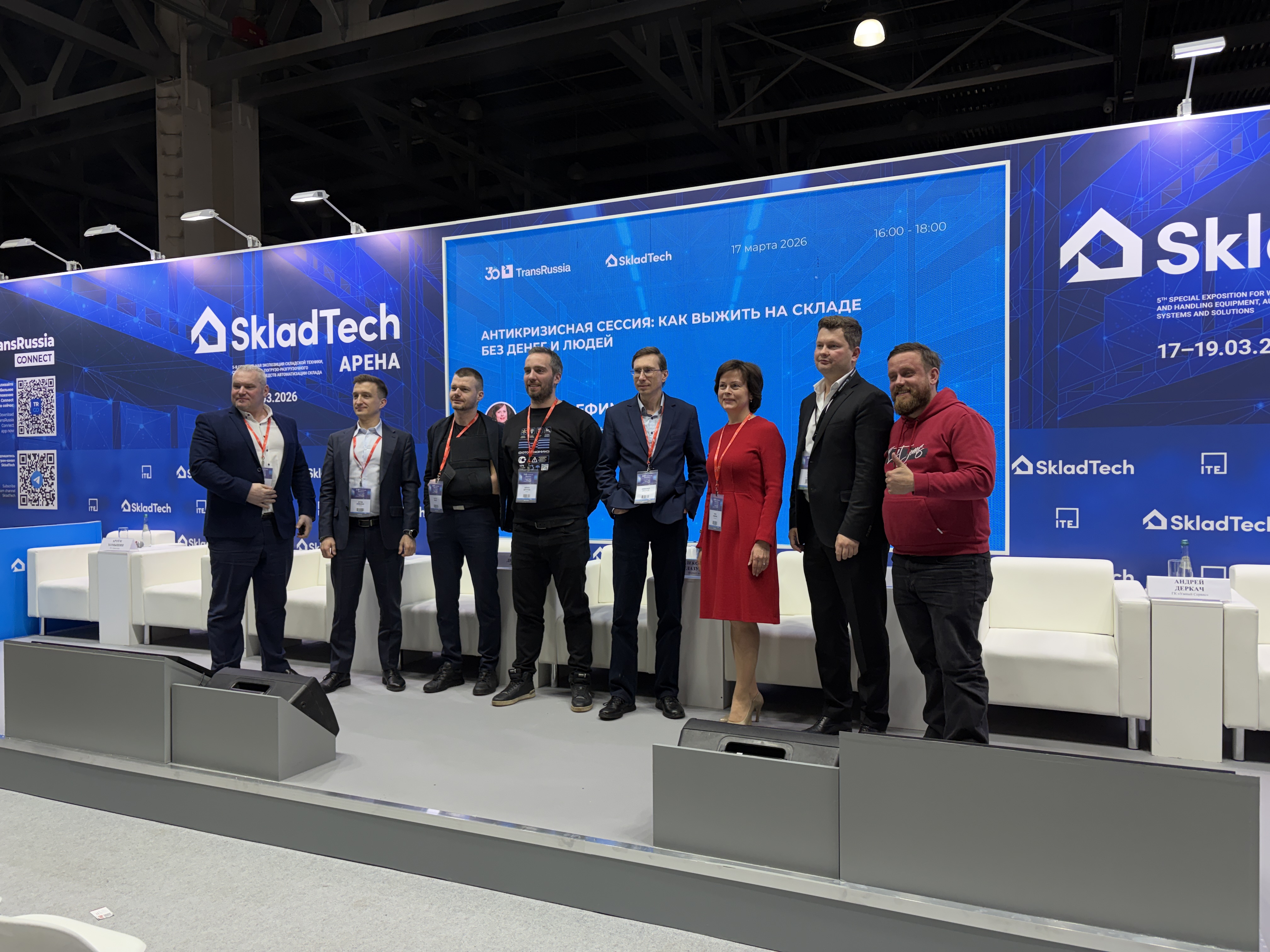 Выставка TransRussia 2026