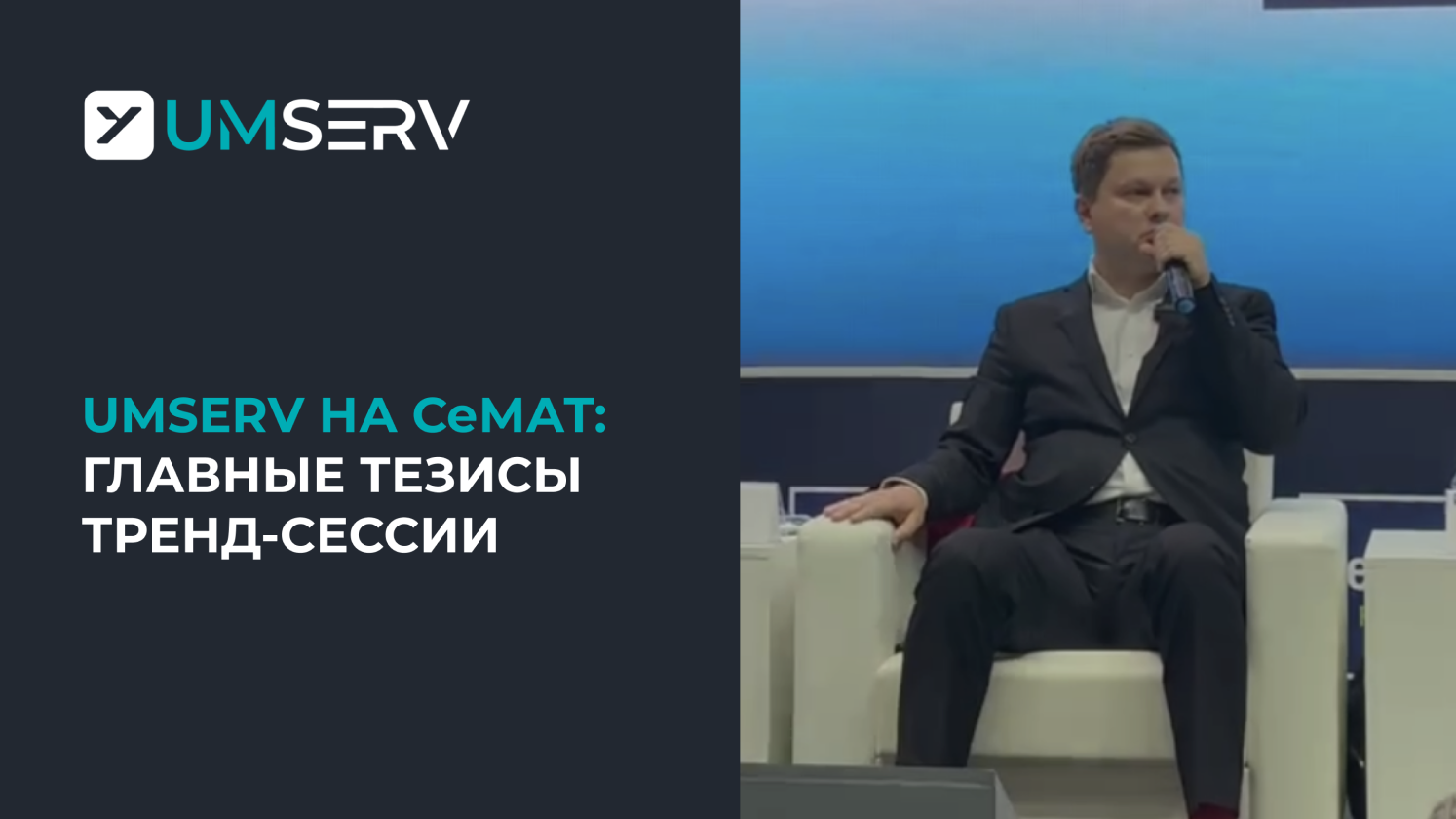 «Умный Сервис» назвал ТОП-3 трудности при внедрении роботизации на производствах