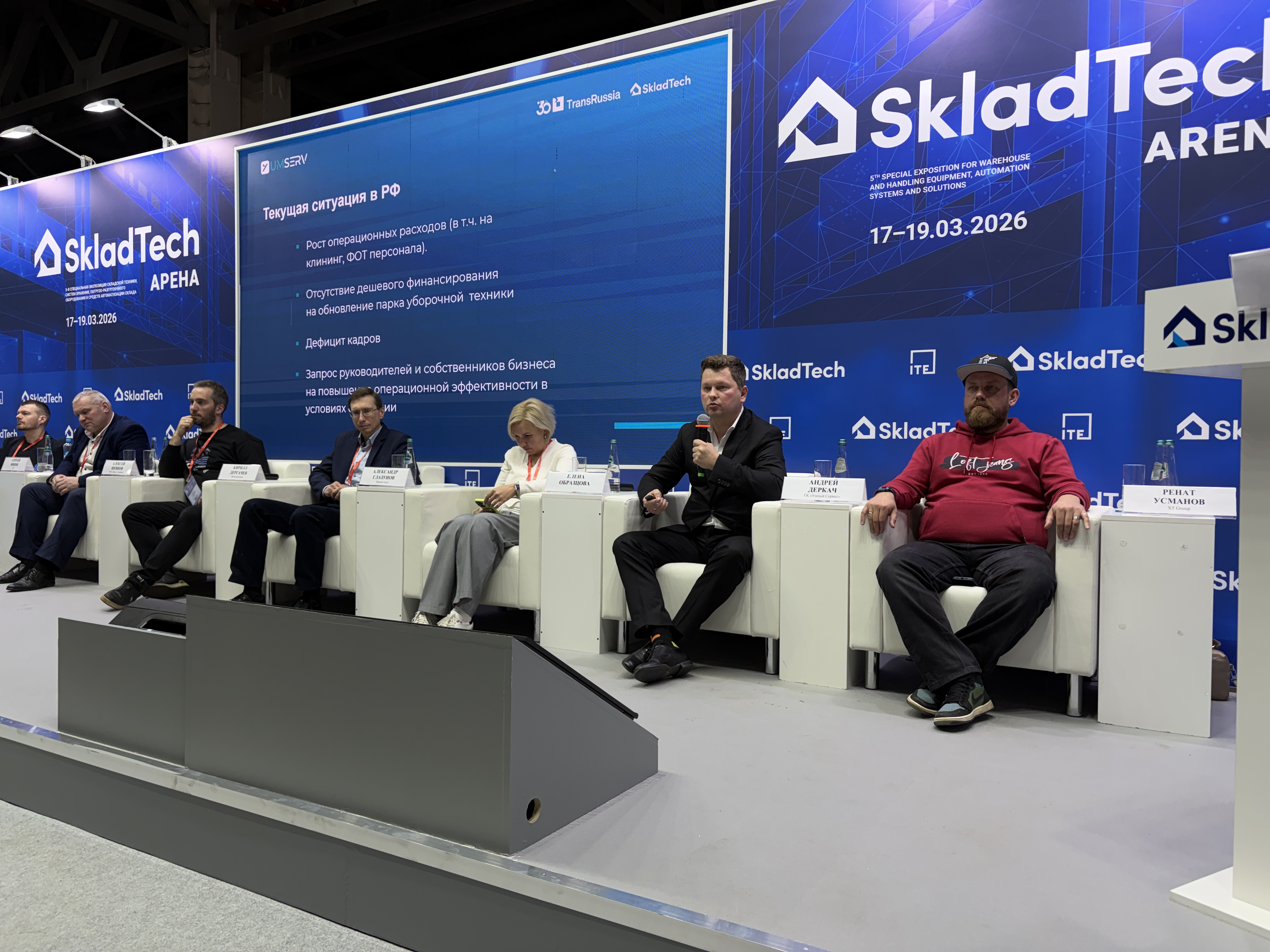 Выставка TransRussia 2026