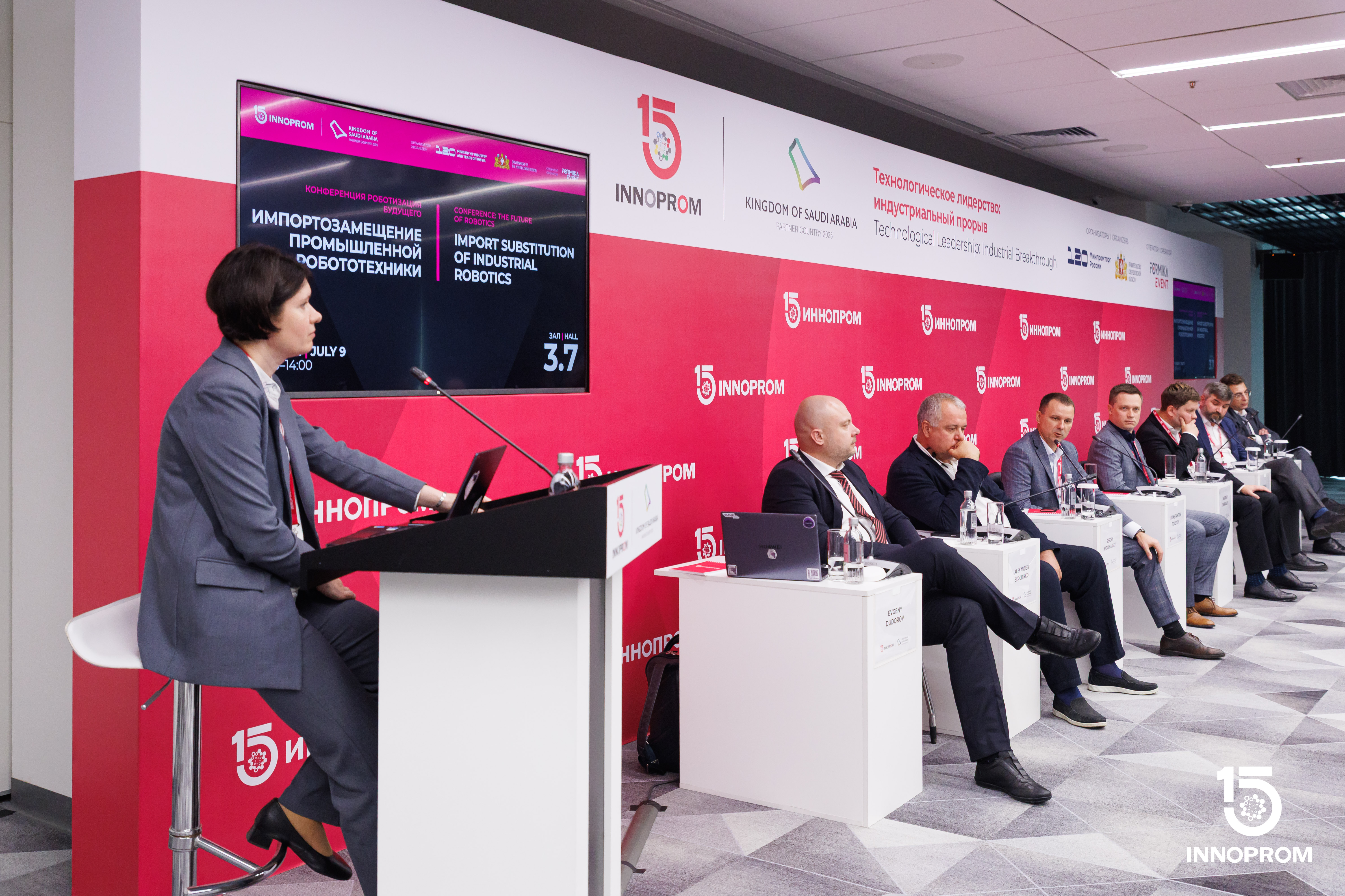 Выставка ИННОПРОМ 2025